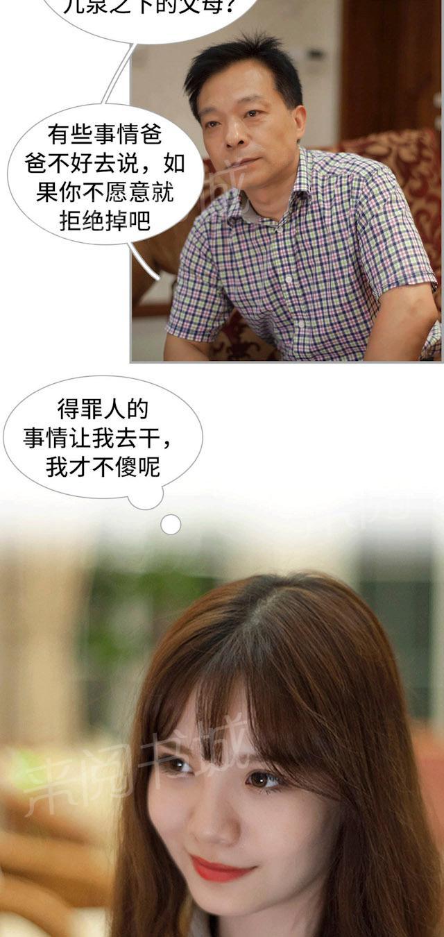 第44话 快点拒绝他5