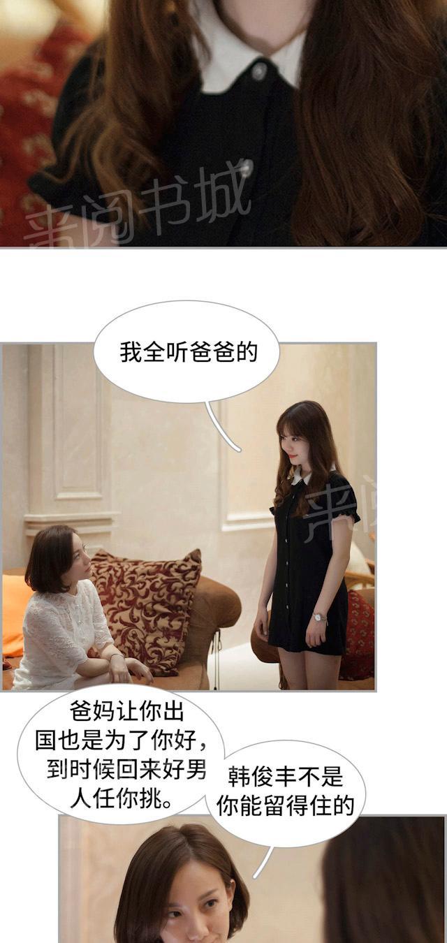 第44话 快点拒绝他6