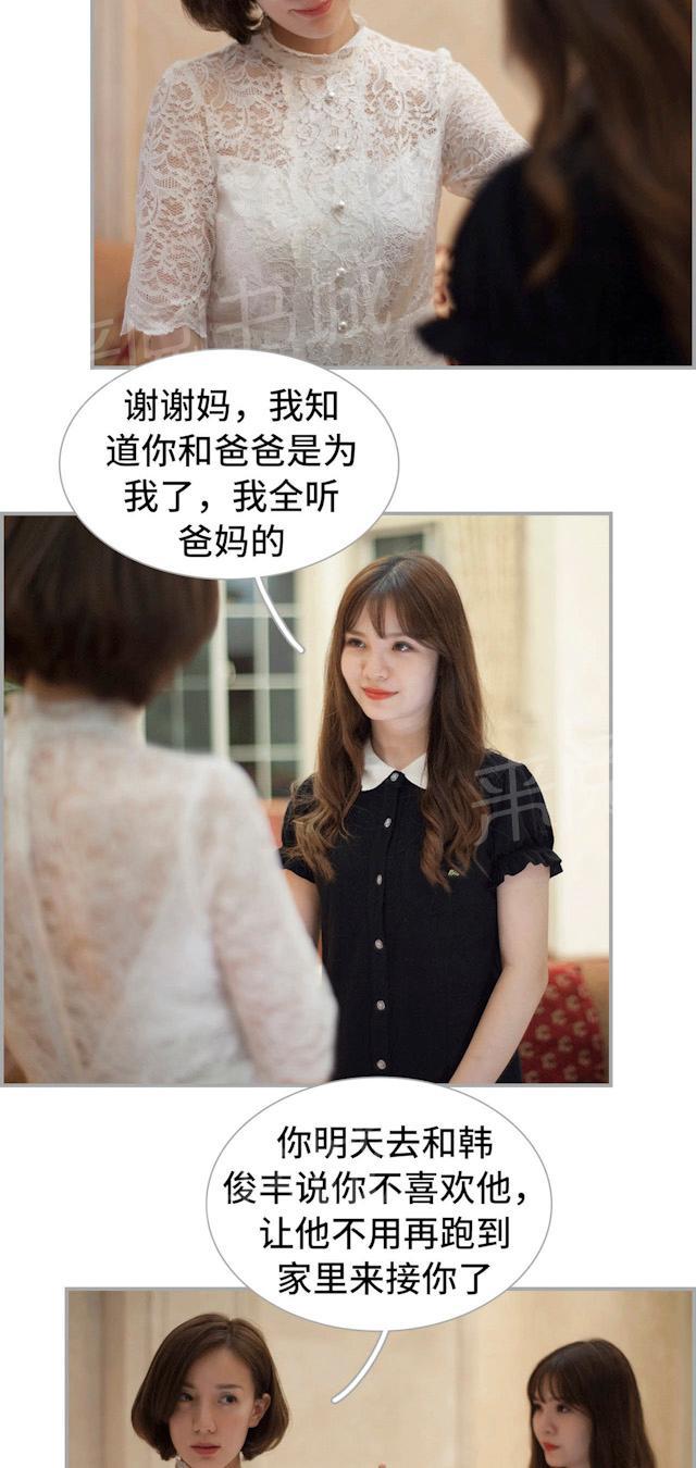 第44话 快点拒绝他7