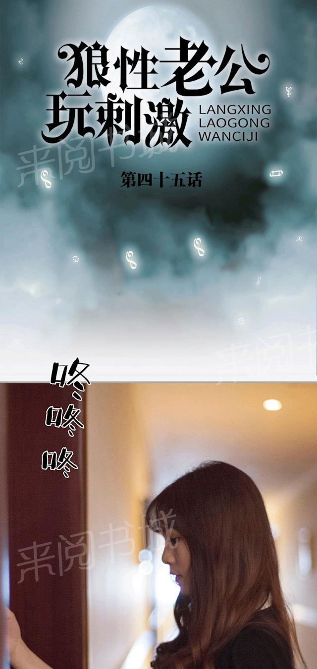 第45话 酒店窃听0