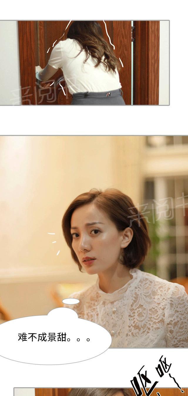第46话 结婚证13