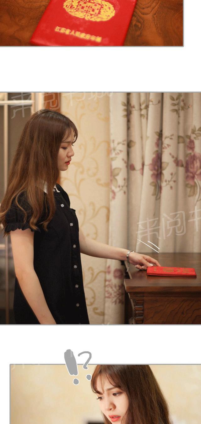 第46话 结婚证2