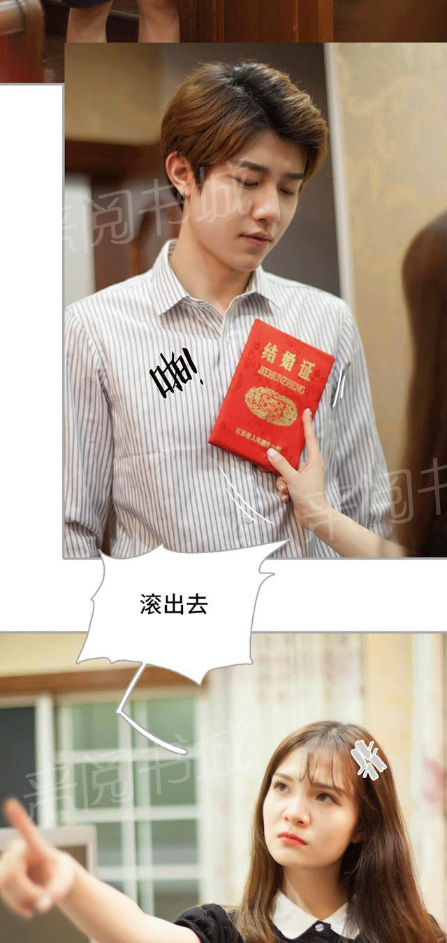 第46话 结婚证4