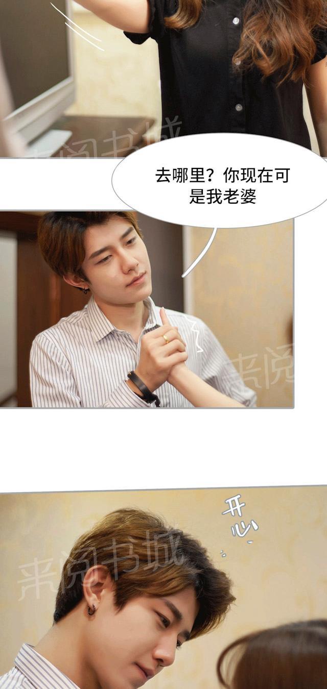 第46话 结婚证5