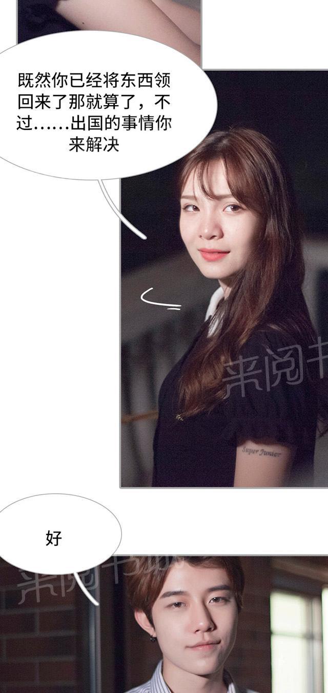 第46话 结婚证9