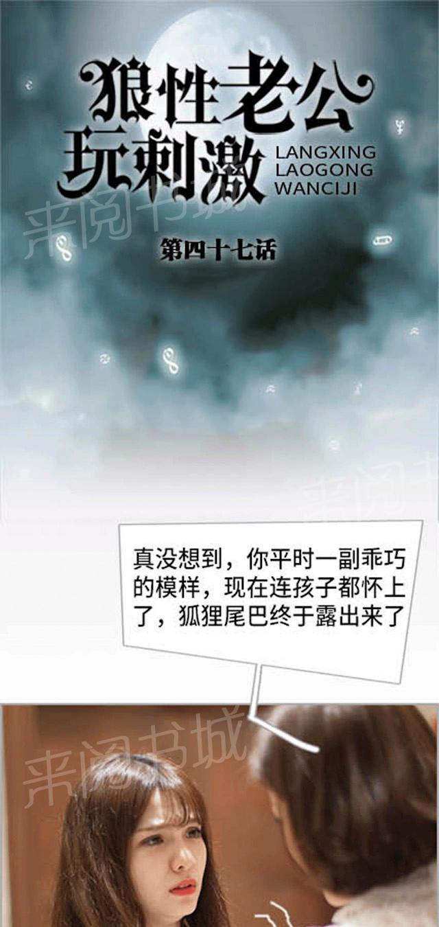 第47话 拿出录音0