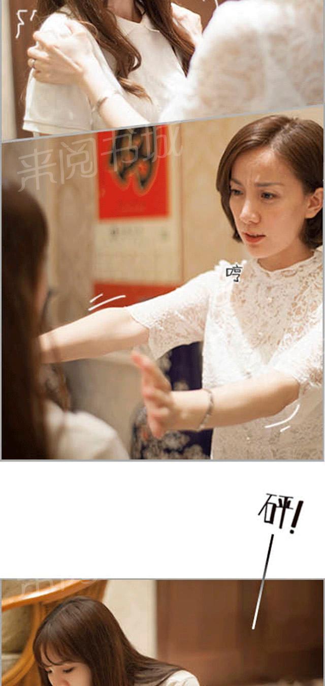 第47话 拿出录音1
