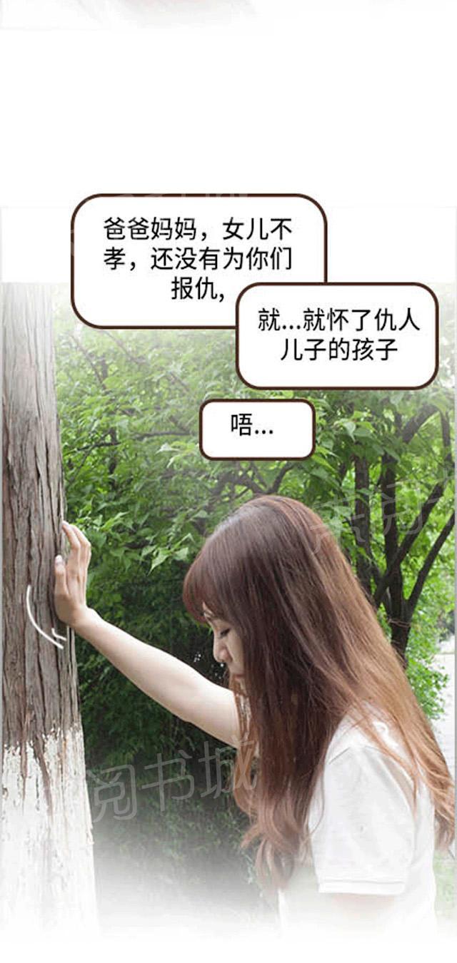 第47话 拿出录音13