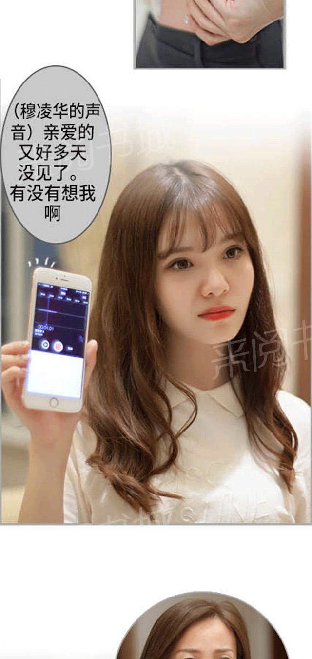 第47话 拿出录音4