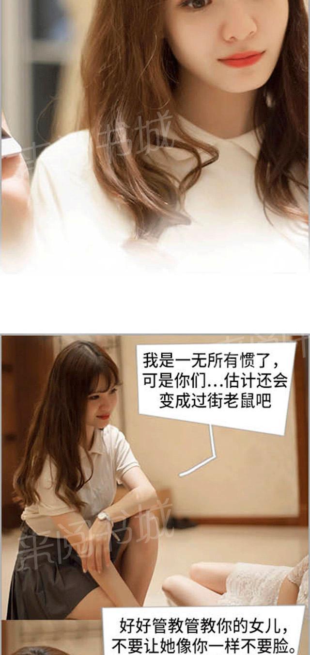 第47话 拿出录音8