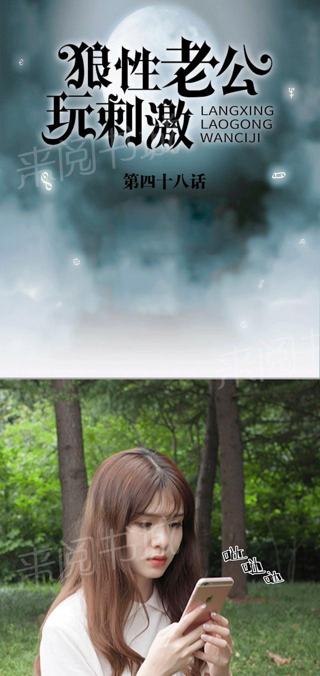 第48话 这才是真相0