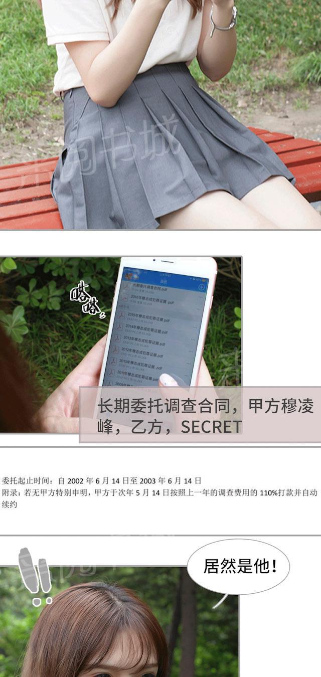 第48话 这才是真相1