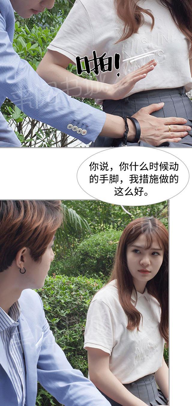 第48话 这才是真相10
