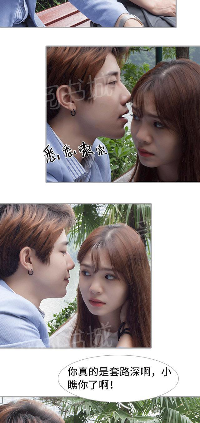 第48话 这才是真相11