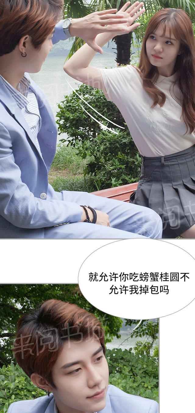 第48话 这才是真相12