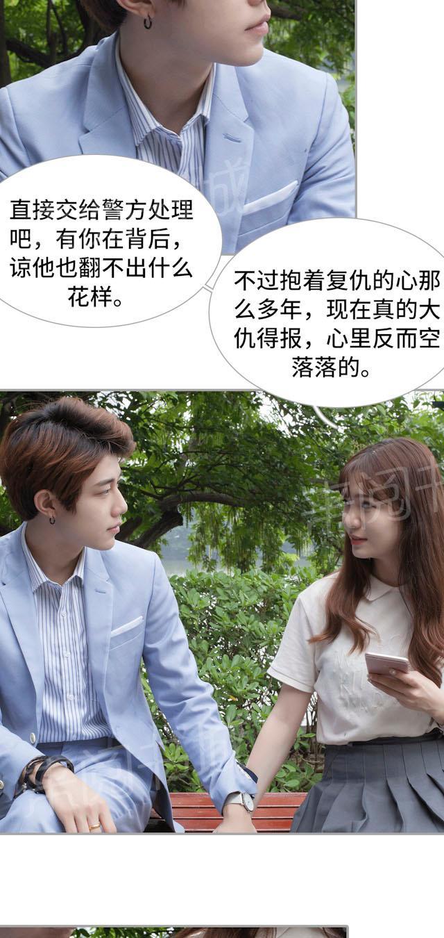 第48话 这才是真相8