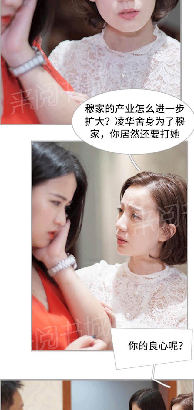 第49话 她肚子里的孩子是我的2