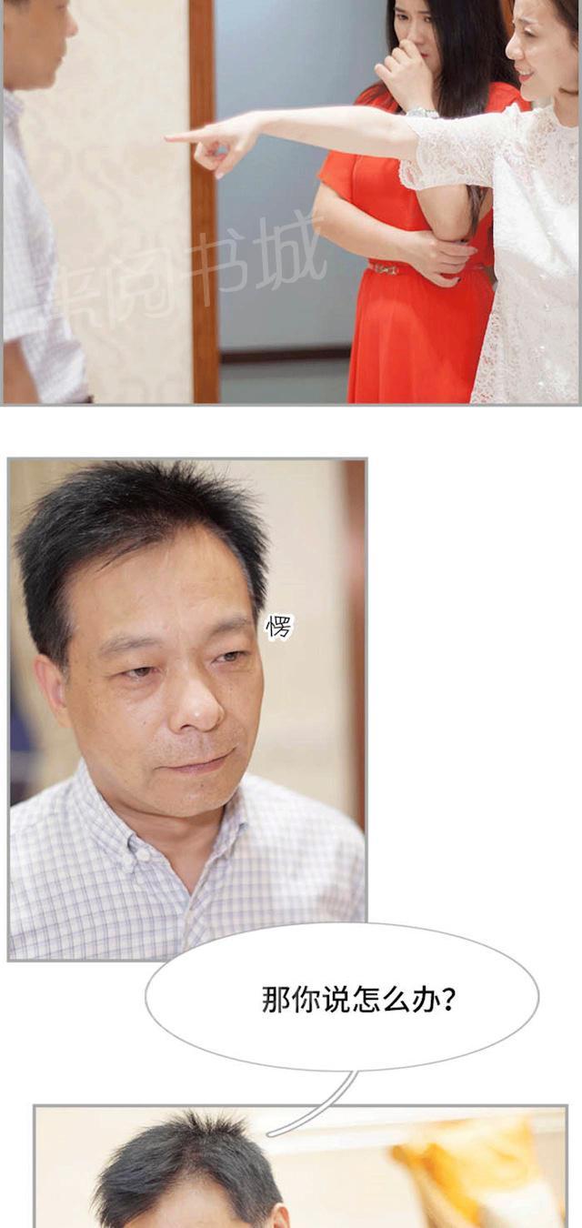 第49话 她肚子里的孩子是我的3