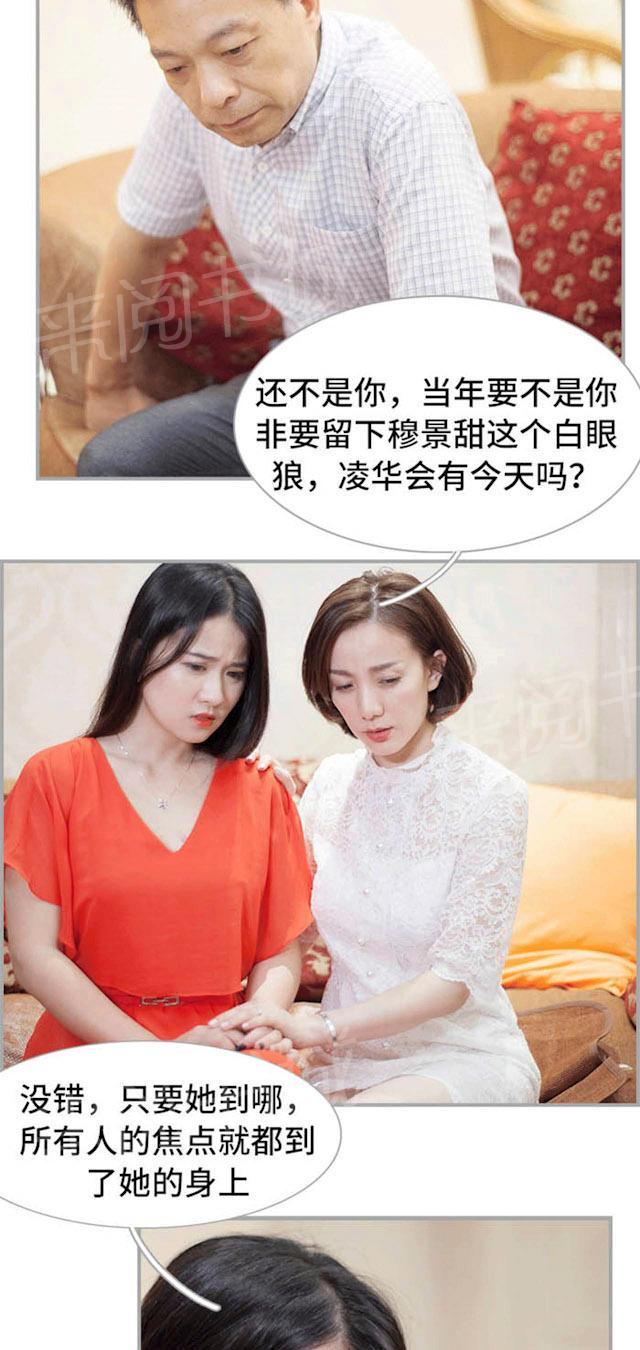 第49话 她肚子里的孩子是我的4