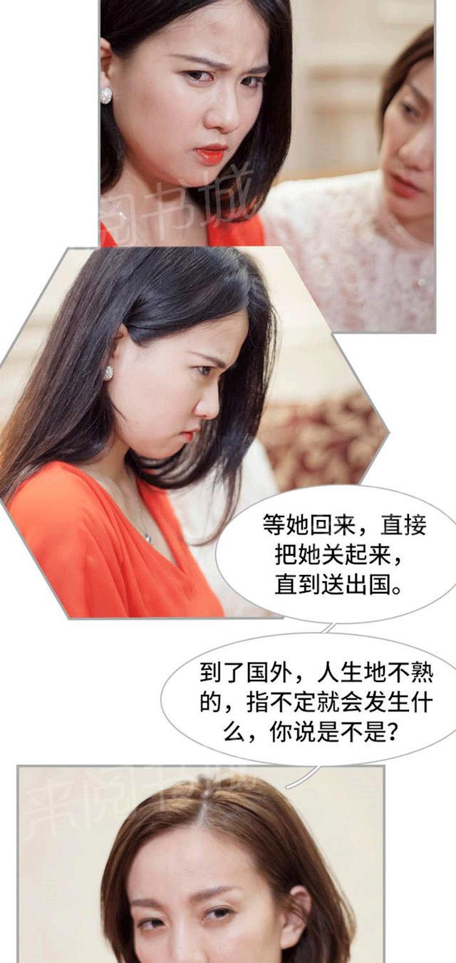 第49话 她肚子里的孩子是我的5