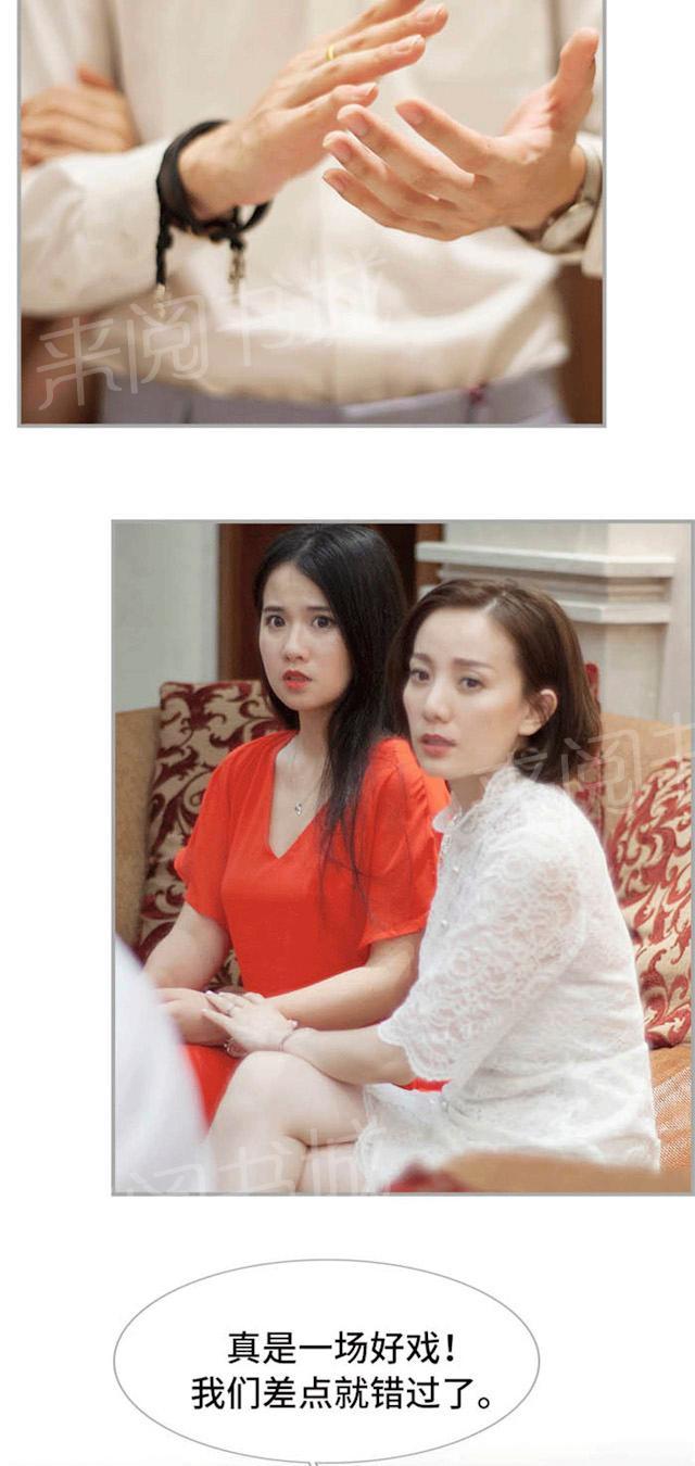 第49话 她肚子里的孩子是我的7