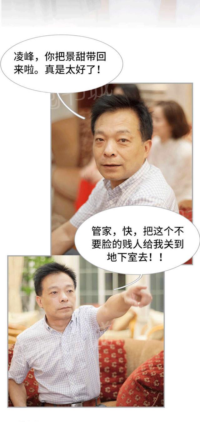 第49话 她肚子里的孩子是我的9