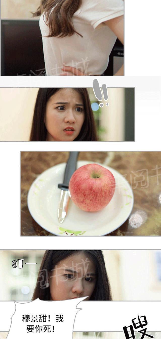 第50话 完美结局11