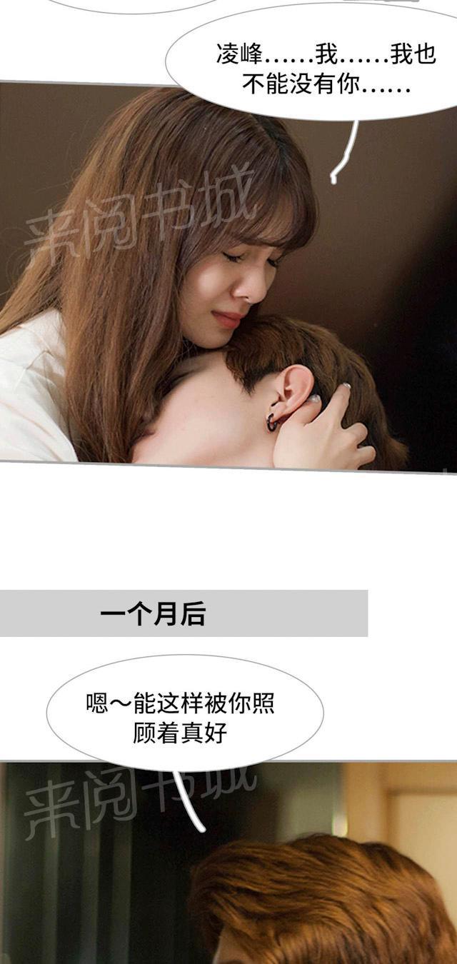 第50话 完美结局18