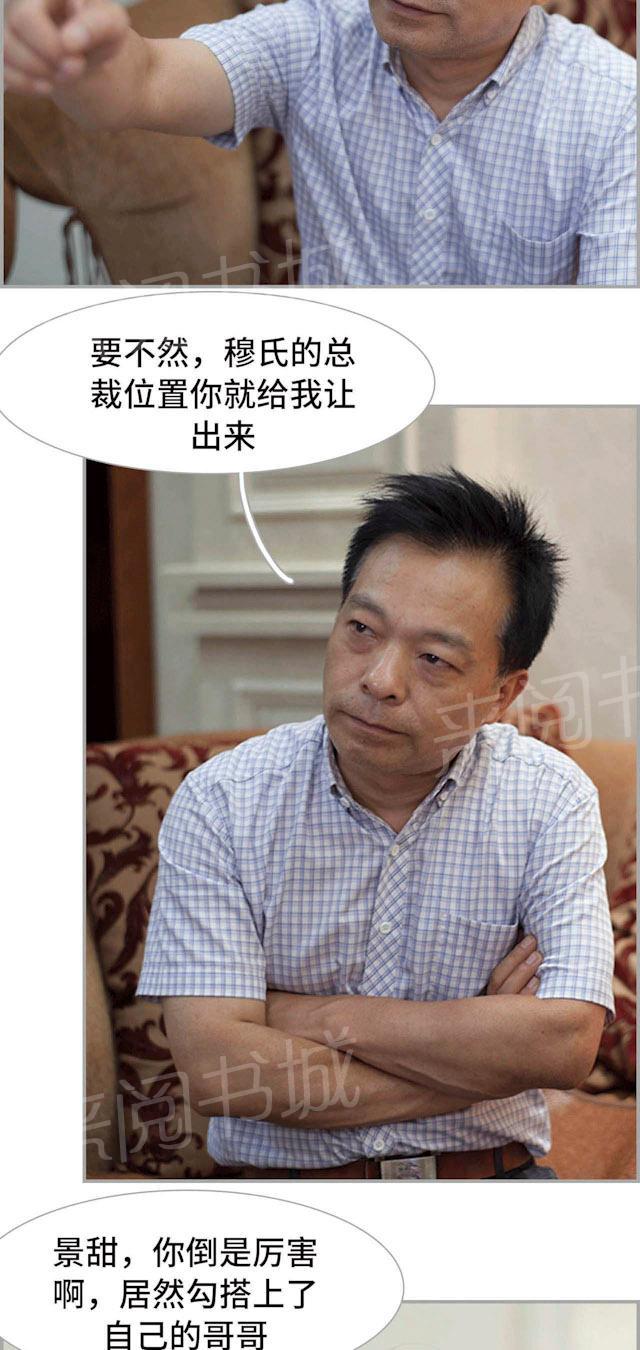 第50话 完美结局2