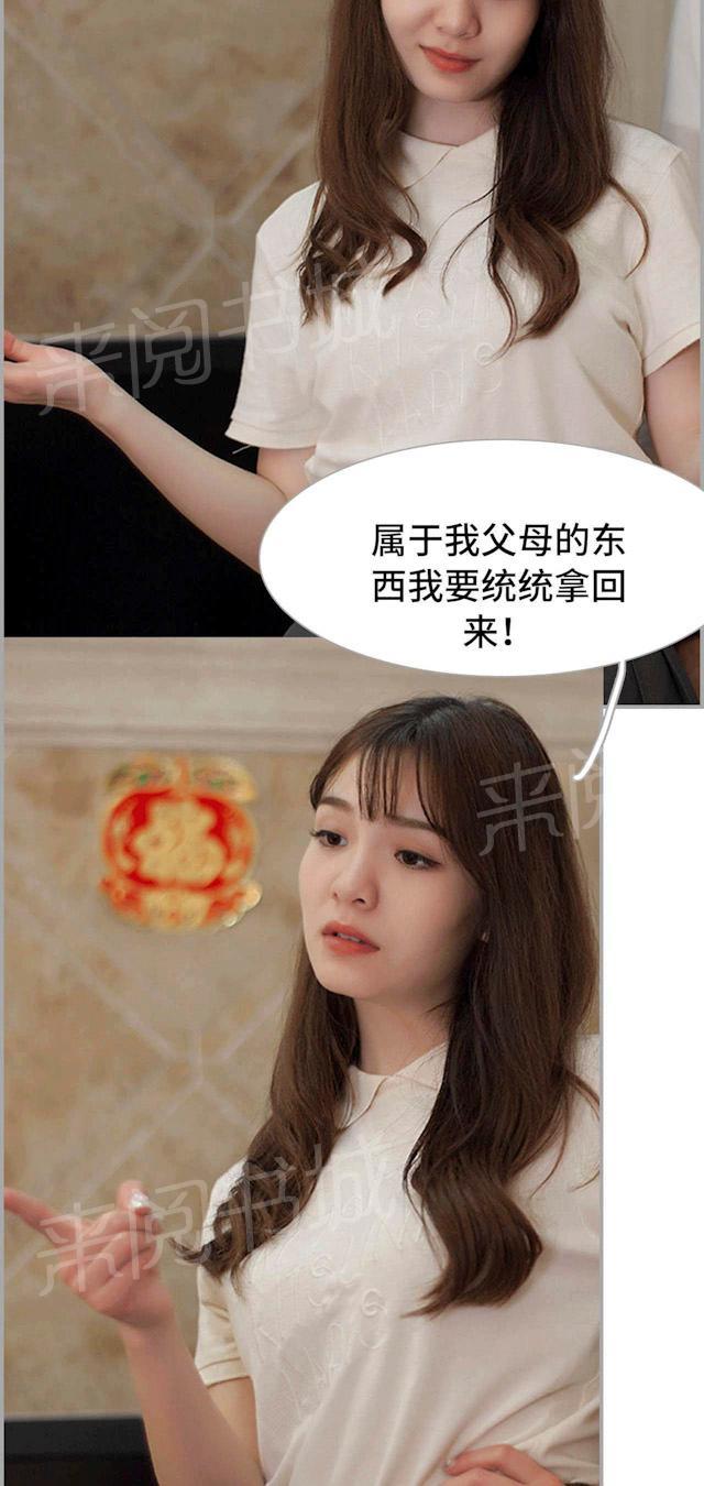 第50话 完美结局4