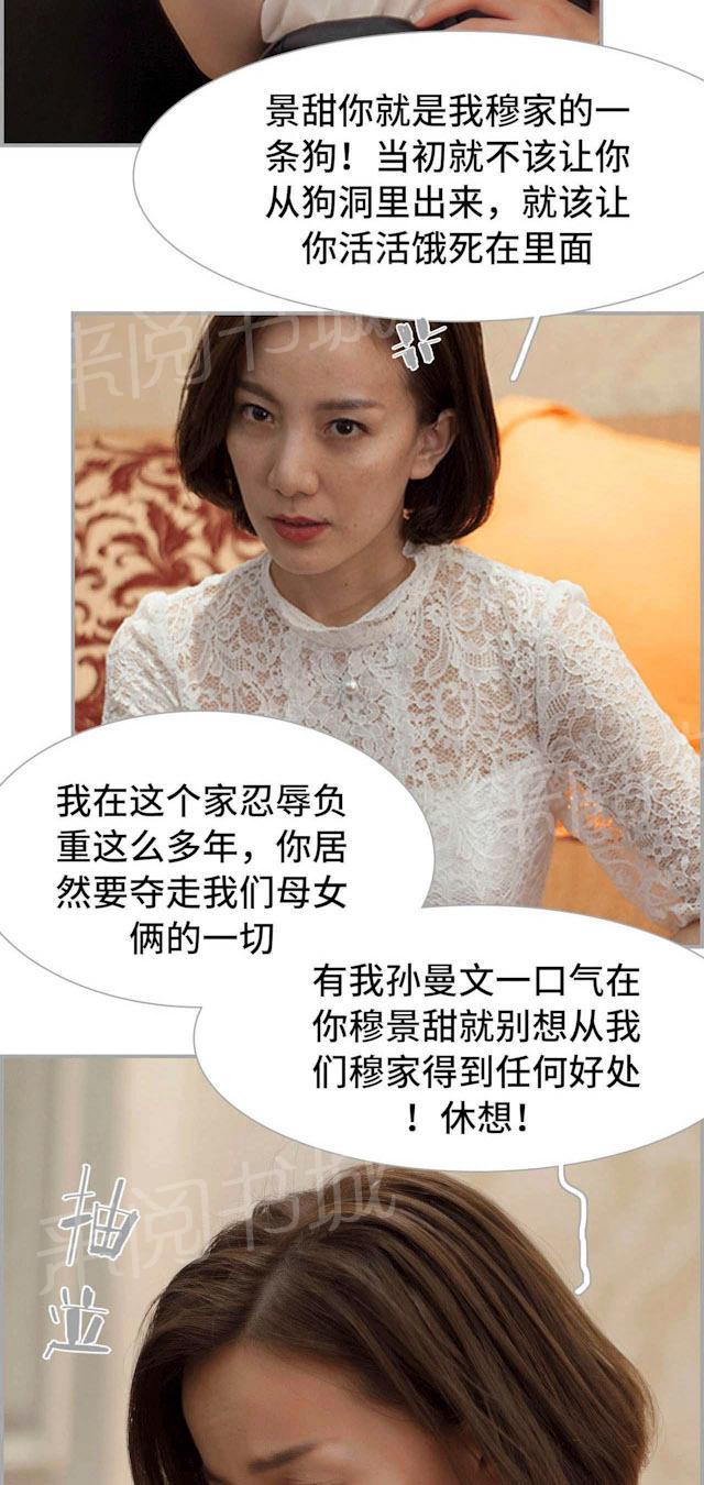 第50话 完美结局5
