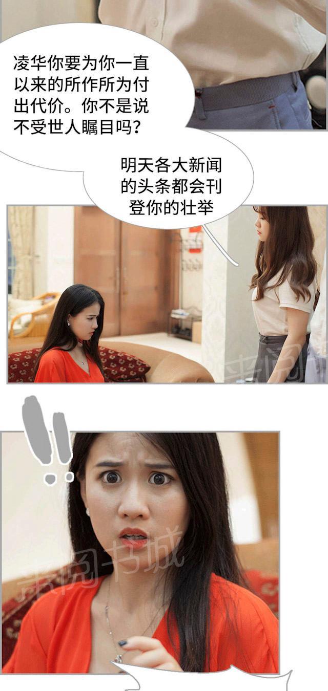 第50话 完美结局9