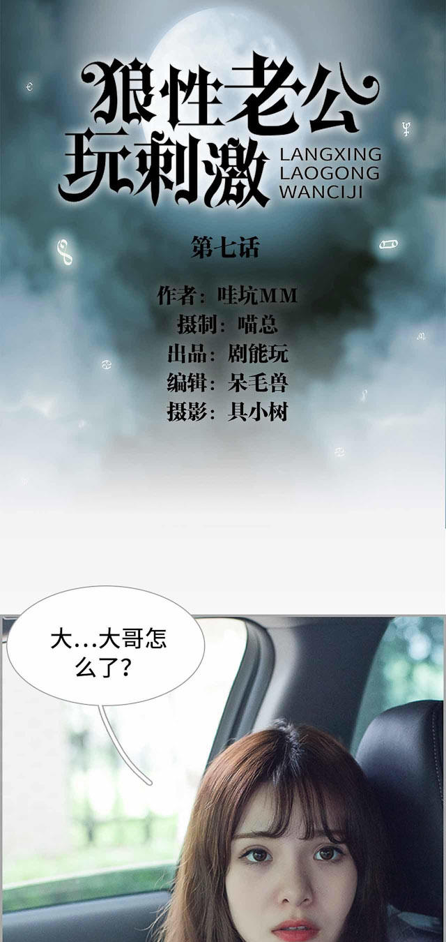 第7话0