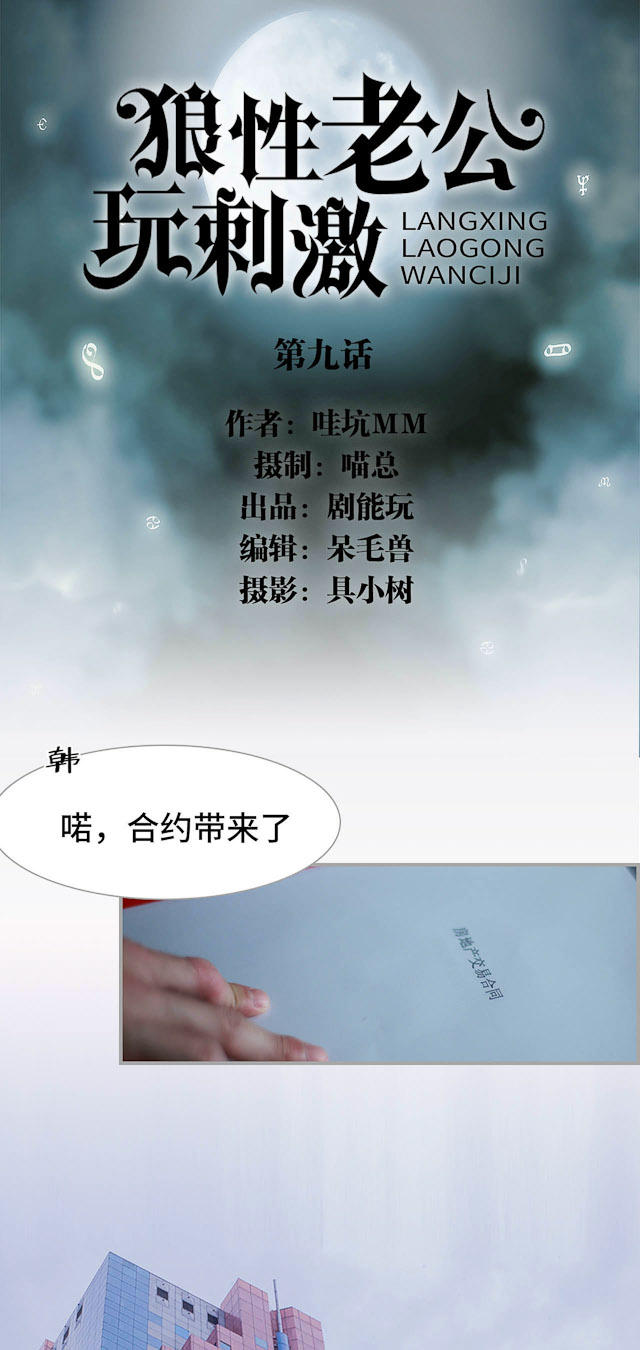 第9话0