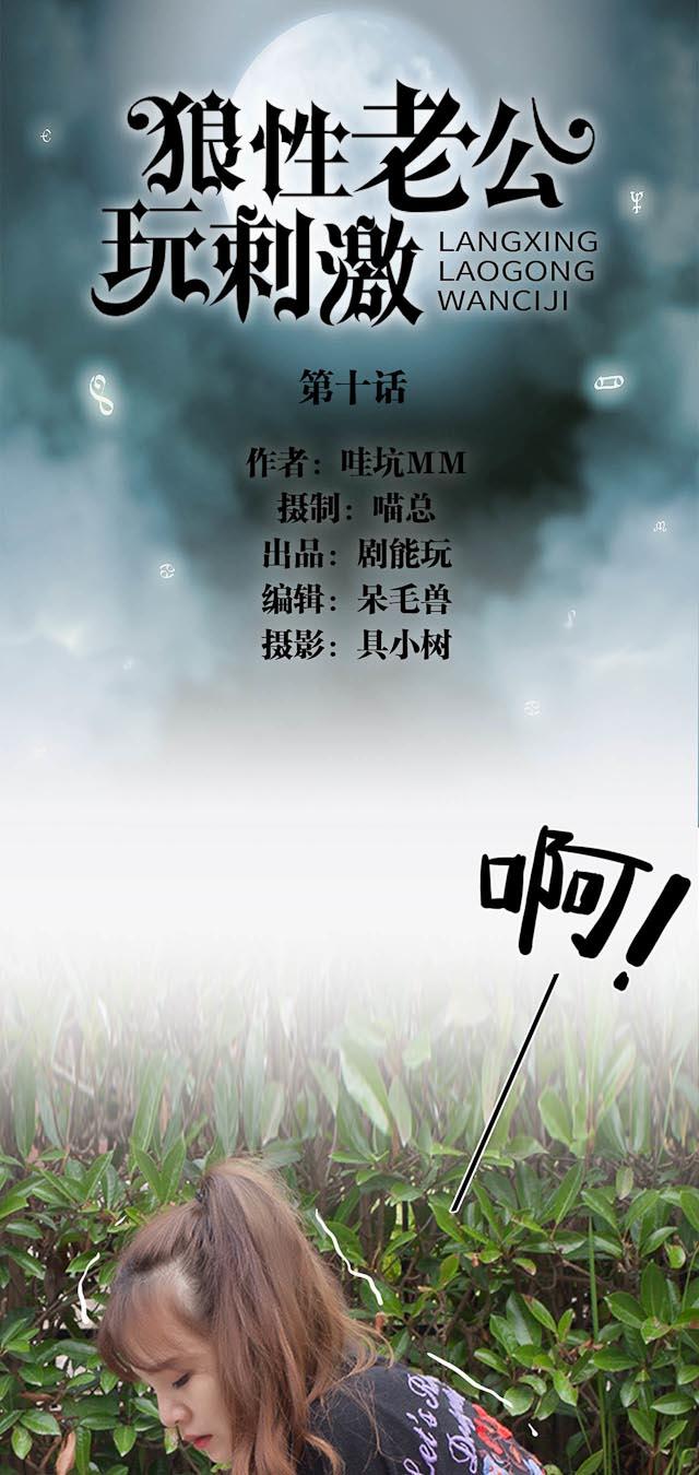 第10话0
