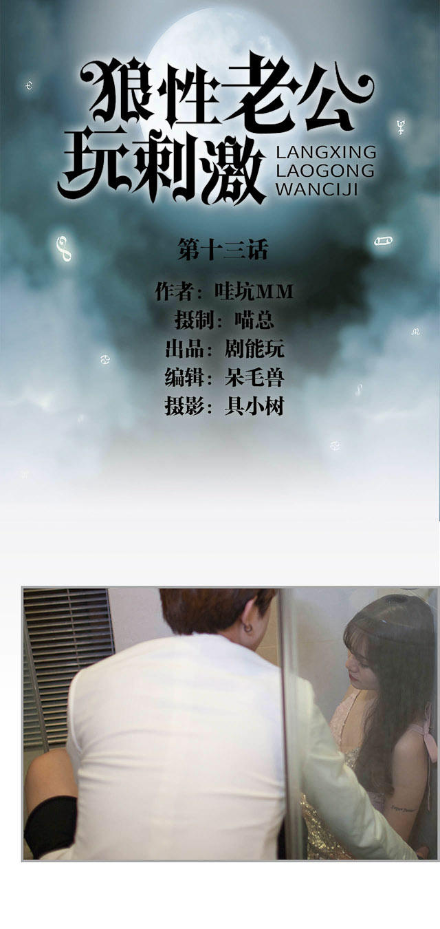 第13话0