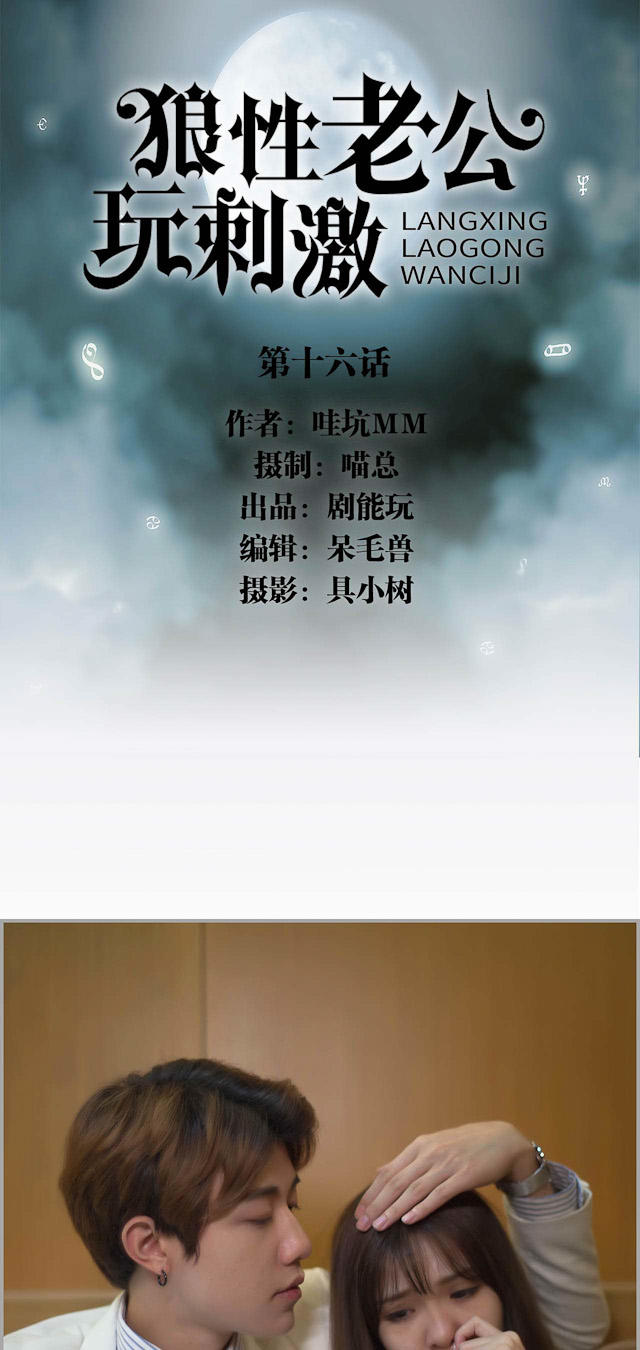 第16话0