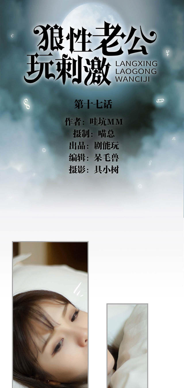 第17话0