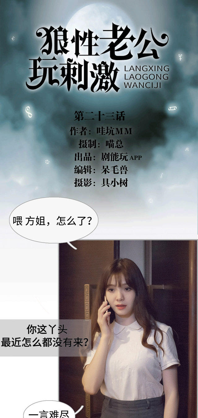 第23话0
