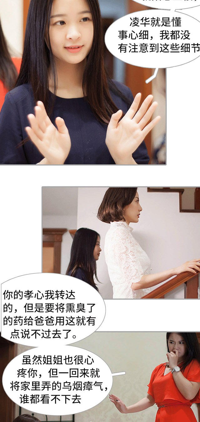 第29话17