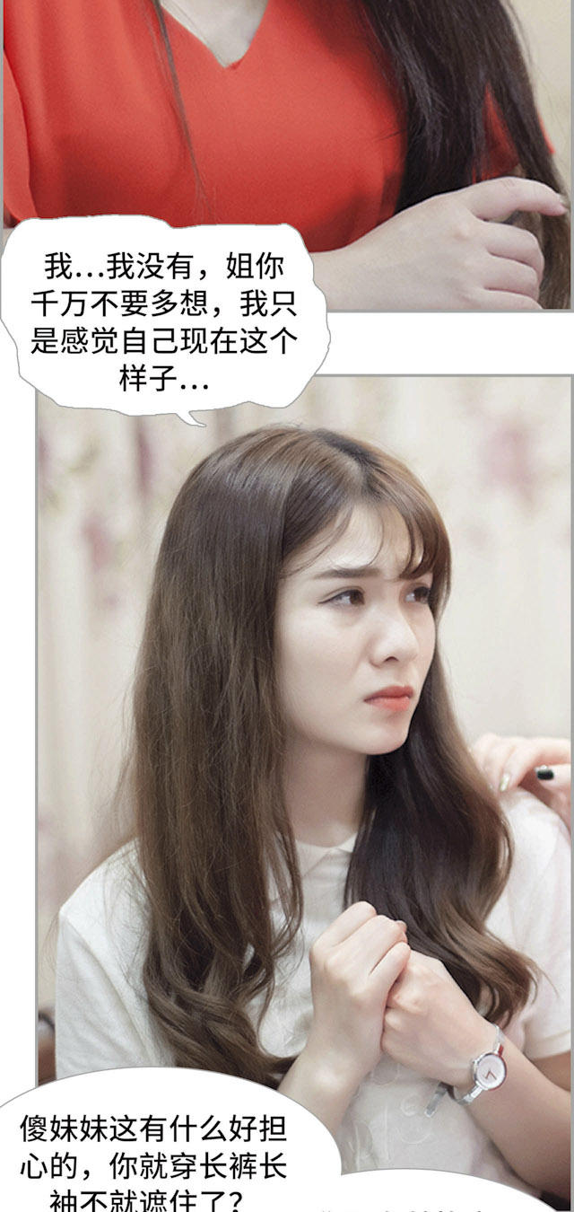 第31话3
