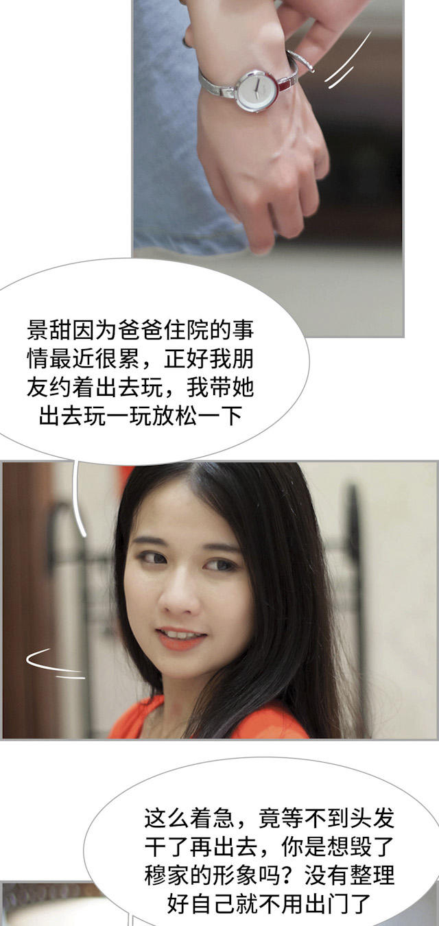 第31话8