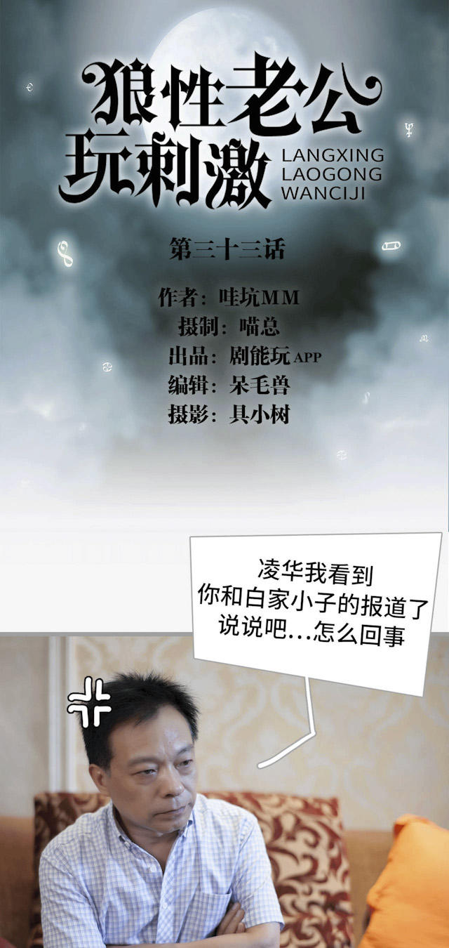 第33话0