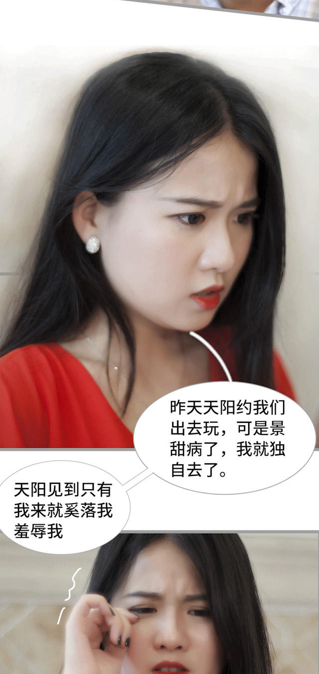 第33话3