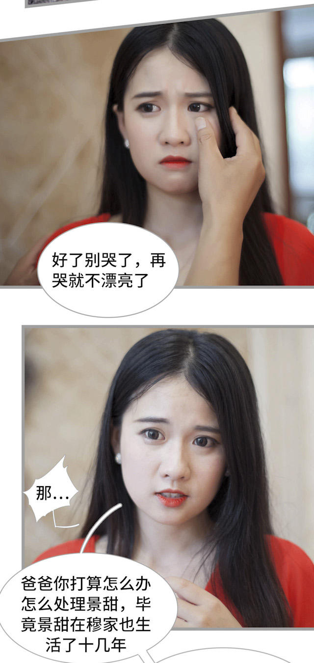 第33话7