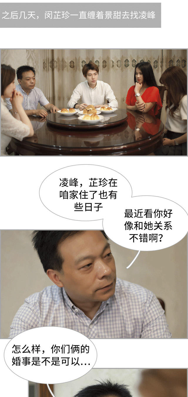 第36话9