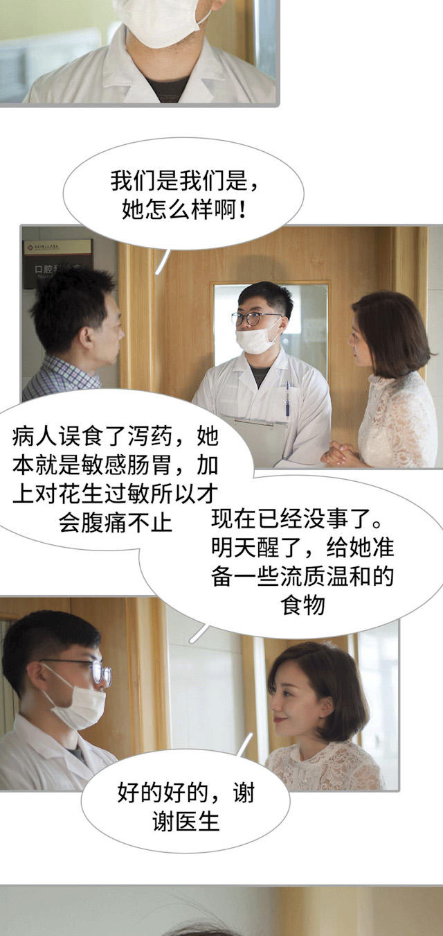 第38话15