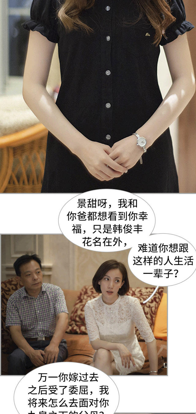 第44话4