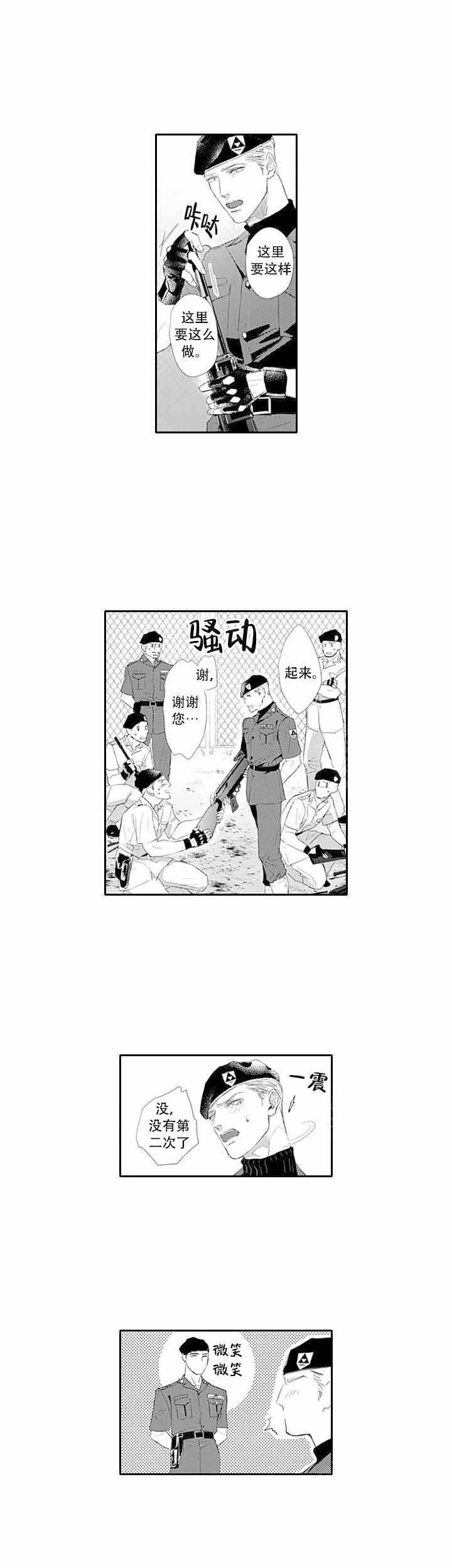 第20话2