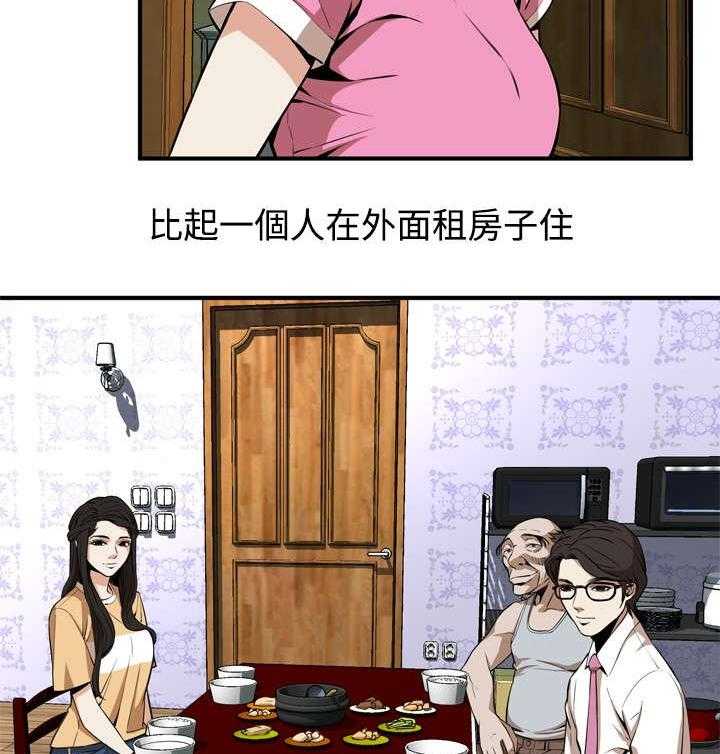 第1话 1_妹妹14